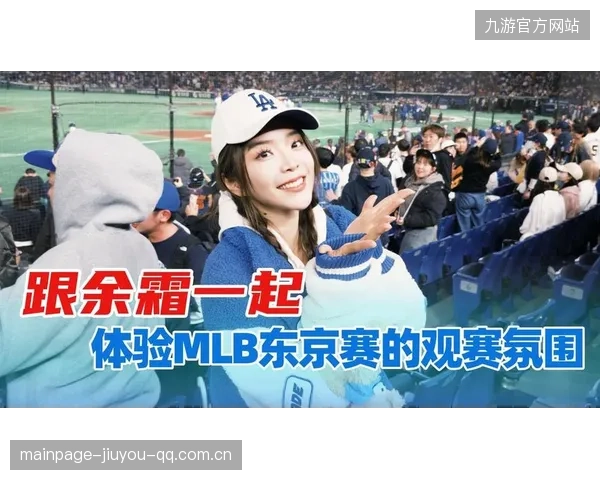 决赛观赛破纪录，体验全新观赛视角！