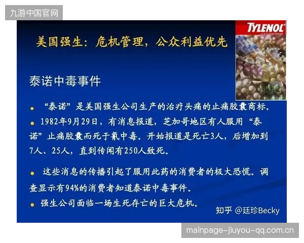 拒绝操纵混乱：大连公关伦理与危机管理之路