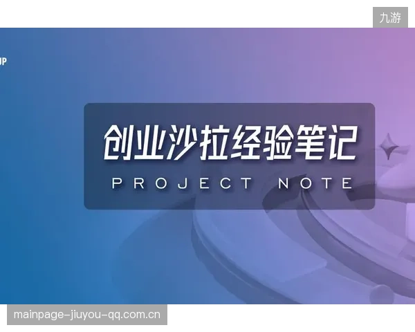 向余望冲超功臣——如何在职场中突破限制，实现个人成长与事业高度融合？