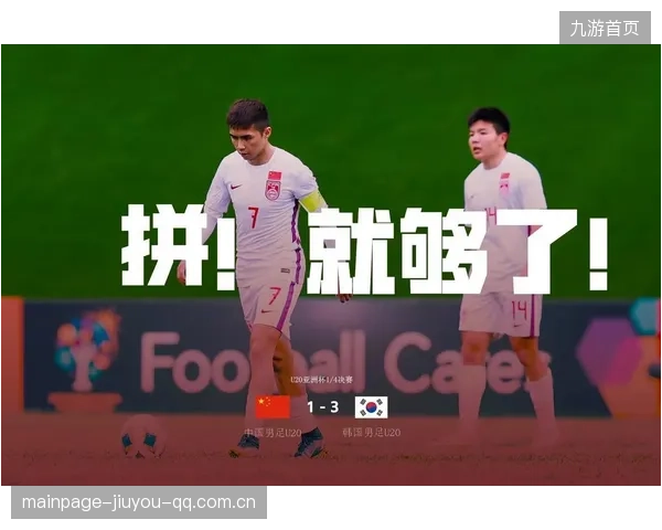 5分钟内“同一模式”丢两球，浙江U20大雨中1比2落败：战术与心态的双重遗憾